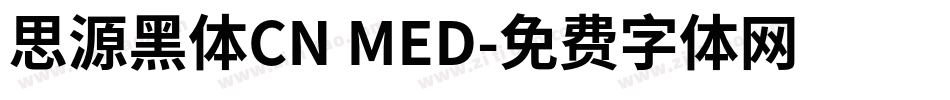 思源黑体CN MED字体转换